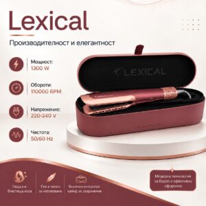 Lexical преса с горещ въздух 2в1